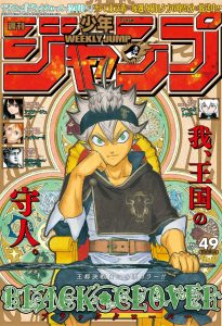 週刊少年ジャンプ 18年34号 Weekly Shonen Jump 18 34 Manga Zip