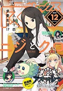 Comic Rex コミック レックス 18年12月号 Rar Manga Zip