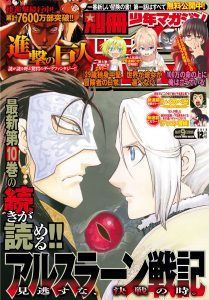 別冊少年マガジン 18年12月号 Bessatsu Shonen Magazine 18 12 Manga Zip