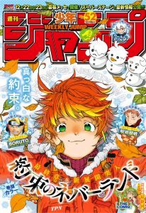 週刊少年ジャンプ 18年52号 Weekly Shonen Jump 18 52 Manga Zip