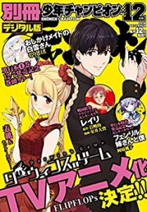 別冊少年チャンピオン 18年12月号 Bessatsu Shonen Champion 18 12 Manga Zip