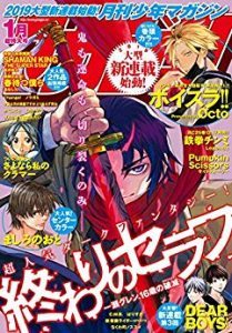 月刊少年マガジン 19年01月号 Gekkan Shonen Magazine 19 01 Manga Zip