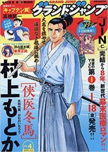 19 January Manga Zip
