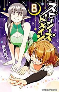 スピーシーズドメイン 第01 08巻 Species Domain Vol 01 08 Manga Zip