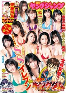 週刊ヤングジャンプ 19年06 07合併号 Weekly Young Jump 19 06 07 Manga Zip