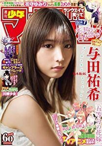 週刊少年マガジン19年07号 Weekly Shonen Magazine 19 07 Manga Zip