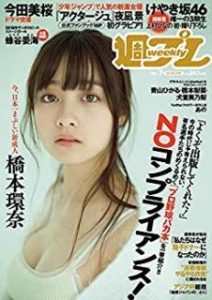 週刊プレイボーイ 19年07号 Weekly Playboy 19 07 Manga Zip