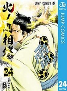 火ノ丸相撲 第01 24巻 Hinomaru Zumou Vol 01 24 Manga Zip