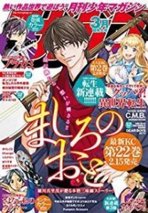 月刊少年マガジン 19年03月号 Gekkan Shonen Magazine 19 03 Manga Zip