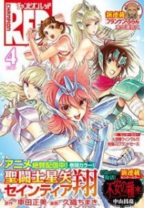 チャンピオンred 19年04月号 Rar Manga Zip