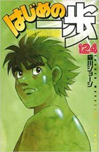 はじめの一歩 Rar Manga Zip