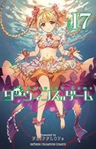 ダーウィンズゲーム Rar Manga Zip