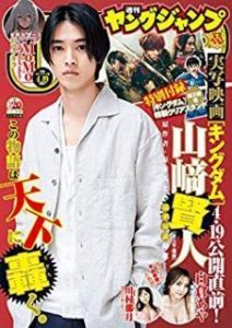 週刊ヤングジャンプ 19年号 Weekly Young Jump 19 Manga Zip