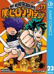 僕のヒーローアカデミア 第01 23巻 Boku No Hero Academia Vol 01 23 Manga Zip