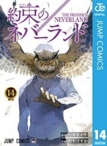 約束のネバーランド 第01 14巻 The Promised Neverland V01 14 Manga Zip