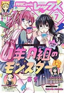 Comic Rex コミック レックス 19年07月号 Manga Zip