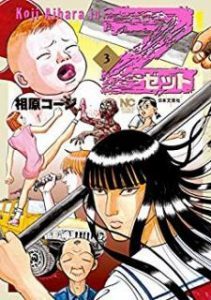 19 July Manga Zip Page 64