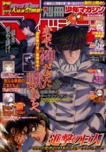 別冊少年マガジン 19年08月号 Bessatsu Shonen Magazine 19 08 Manga Zip