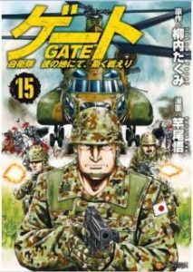 ゲート 自衛隊 彼の地にて 斯く戦えり Zip Manga Zip