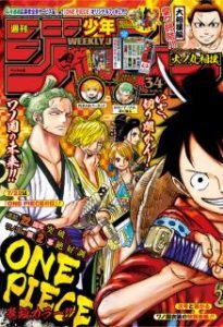週刊少年ジャンプ 19年34号 Weekly Shonen Jump 19 34 Manga Zip