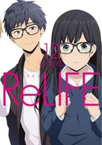 Relife リライフ Zip Manga Zip