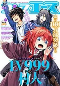 コンプエース 19年09月号 Comp Ace 19 09 Manga Zip