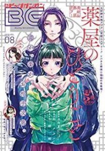 月刊ビッグガンガン 19年08月号 Monthly Big Gangan 19 08 Manga Zip