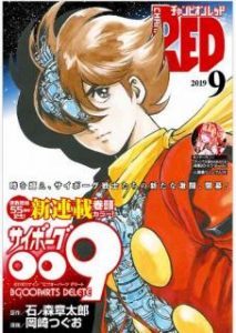 チャンピオンred 19年09月号 Rar Manga Zip