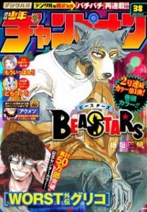 週刊少年チャンピオン 2019年38号 Weekly Shonen Champion 2019 38 Manga Zip