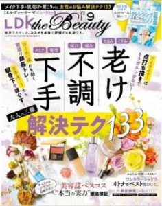 Ldk The Beauty エルディーケー ザ ビューティー 19年08 09月号 Rar Manga Zip