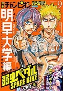 別冊少年チャンピオン 19年09月号 Zip Manga Zip