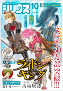 シリウス 19年10月号 Shonen Sirius 19 10 Manga Zip