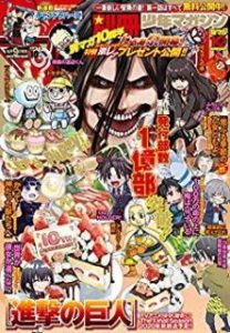 別冊少年マガジン 19年10月号 Bessatsu Shonen Magazine 19 10 Manga Zip