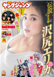 週刊ヤングジャンプ 19年41号 Zip Manga Zip
