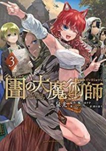 図書館の大魔術師 Zip Manga Zip