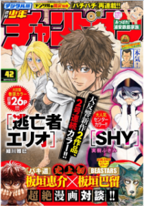 週刊少年チャンピオン 19年42号 Weekly Shonen Champion 19 42 Manga Zip