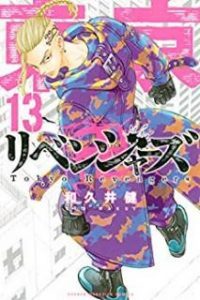 東京卍リベンジャーズ Zip Manga Zip