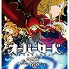 Novel オーバーロード 第01 13巻 Overlord Vol 01 13 Manga Zip