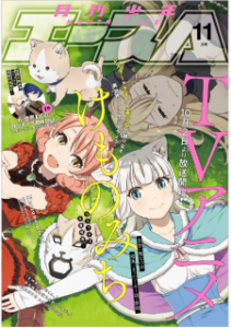 少年エース 19年11月号 Shonen Ace 19 11 Manga Zip