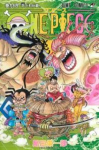 ワンピース 第01 94巻 One Piece Vol 01 94 Manga Zip