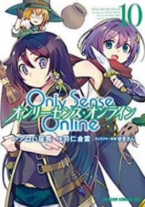 Only Sense Online オンリーセンス オンライン 第01 10巻 Manga Zip