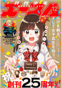 少年エース 19年12月号 Shonen Ace 19 12 Manga Zip