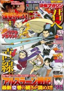 別冊少年マガジン 19年12月号 Bessatsu Shonen Magazine 19 12 Manga Zip