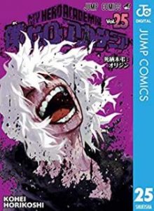 僕のヒーローアカデミア 第01 25巻 Boku No Hero Academia Vol 01 25 Manga Zip