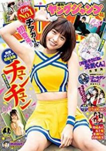 週刊ヤングジャンプ 年01号 Weekly Young Jump 01 Manga Zip