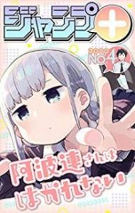 ジャンプ デジタル雑誌版 年04号 Manga Zip