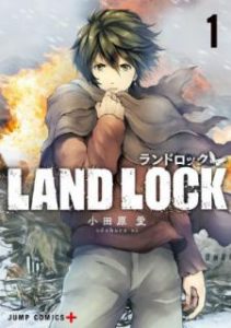 Land Lock 第01巻 Manga Zip