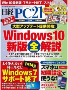 日経pc21 年02月号 Nikkei Pc21 02 Manga Zip