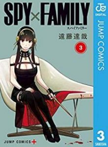 Spy Family Rar Manga Zip