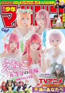 週刊少年マガジン 年08号 Weekly Shonen Magazine 08 Manga Zip